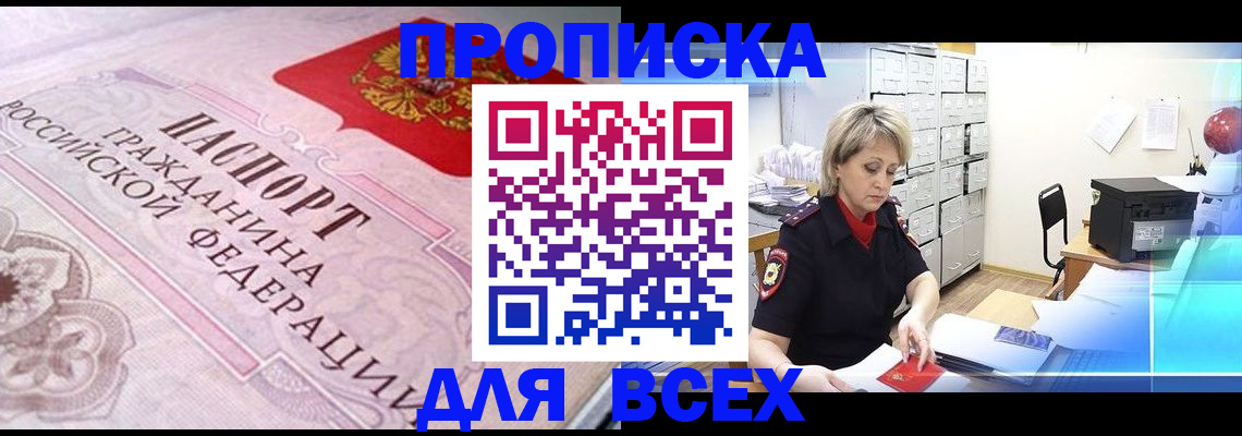 найти адрес прописки в Заринске